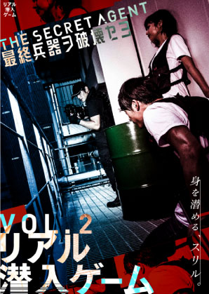 ある刑務所からの脱出