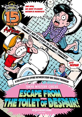 Escape from the Toilet of Despair