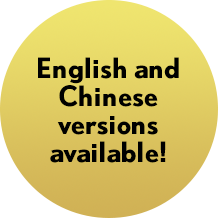 English and Chinese versions available!