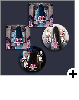 Success/Failure Sticker Set