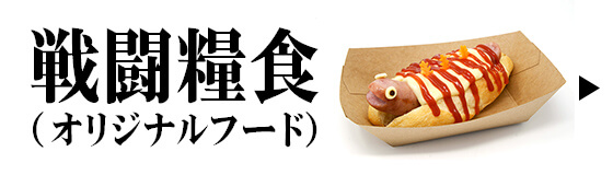 リアル脱出ゲーム シン ゴジラ シン ゴジラからの脱出 東京ミステリーサーカス