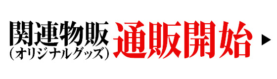 リアル脱出ゲーム シン ゴジラ シン ゴジラからの脱出 東京ミステリーサーカス
