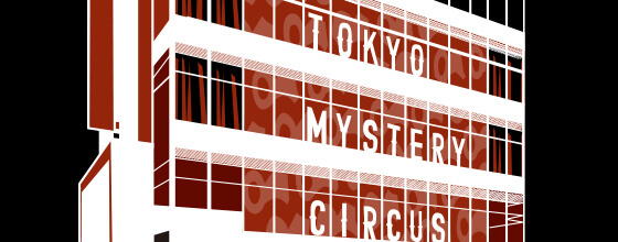 リアル脱出ゲーム シン ゴジラ シン ゴジラからの脱出 東京ミステリーサーカス