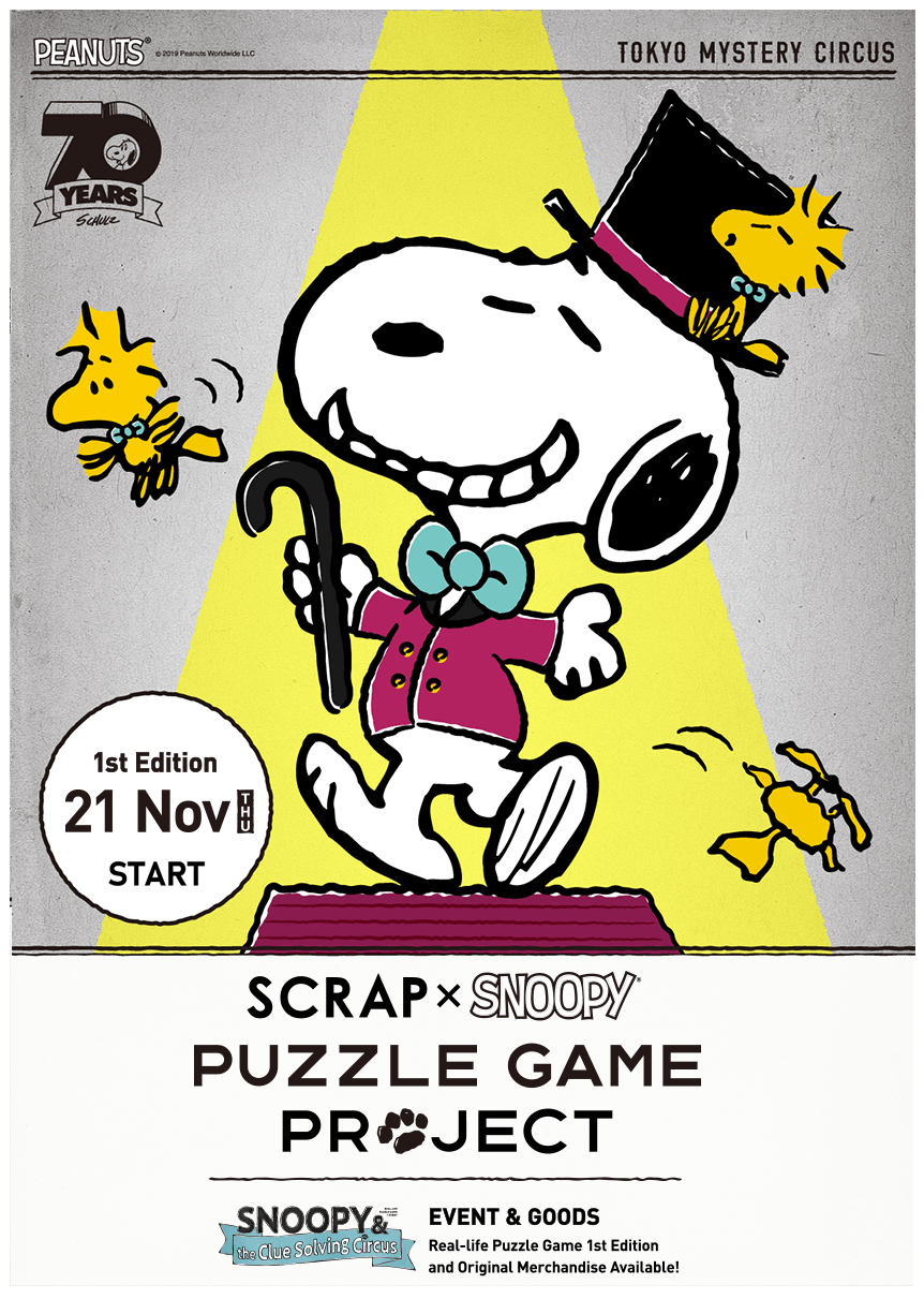 SCRAP×SNOOPY Puzzle Game Project