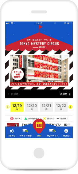 アプリ スクリーン