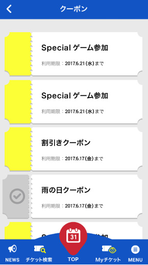 スクリーン クーポン