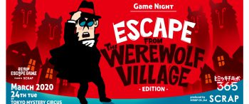EscapeFromtheWerewolfVillage_2020_w960h504