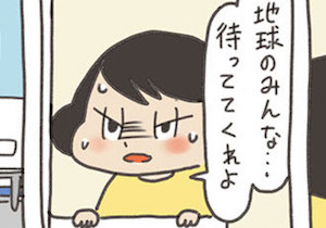 マンガ家・山本さほさんによる「惑星オリオンからの脱出」レポートまんが ※これは大阪公演開催時での体験レポートです