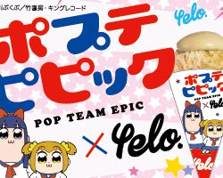 「ポプテピピック」とのコラボメニュー ＜放送延期記念かき氷＞が yelo CAFEに登場！