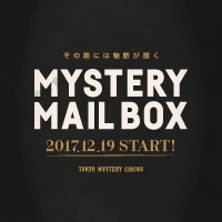 MYSTERY MAIL BOX 謎解きキット品薄についてのお知らせ