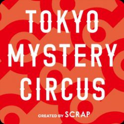 【復旧済】チケットスケジュールおよびチケットページへのアクセスについて