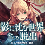 影に沈む世界からの脱出×yelo「災いの樹かき氷」発売決定！