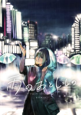 体験型なぞときイベント「雨のおとしもの」