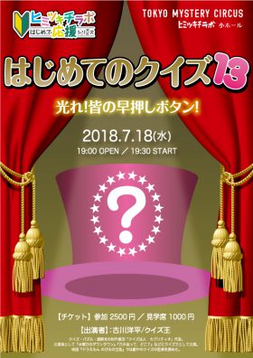 はじめてのクイズ13