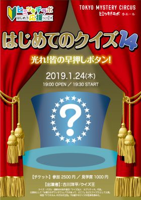 はじめてのクイズ14