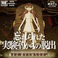 「忘れられた実験室 リモートver.」好評につき7月公演開催決定！