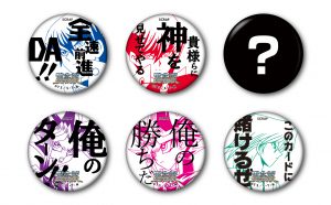 名言缶バッジ 全6種 Φ56㎜ 