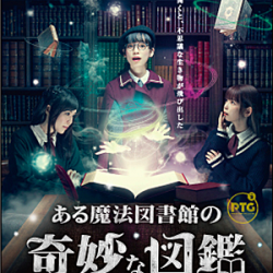 【平日限定500円キャッシュバック！】王立魔法学園 入学歓迎キャンペーン開催！