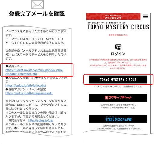 5.登録完了メールのURLからログインする