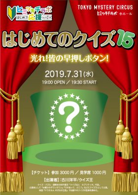 はじめてのクイズ15