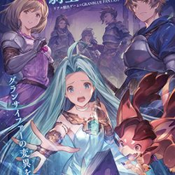 『囚われの騎空艇からの脱出』オリジナルグッズに関するお知らせ
