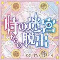 【さくら脱出】「カードキャプターさくら」のイベント限定商品が一挙公開！＆リツイートキャンペーンも開催！