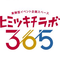 ルーキーエディション「終わらない学級会からの脱出」追加公演発表！