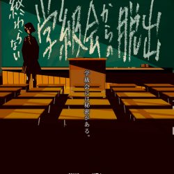謎解きルーキーエディション公演、第2弾開催決定！