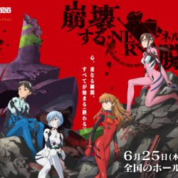 「崩壊するネルフからの脱出」東京ミステリーサーカス9月公演分のチケット発売日程が決定！