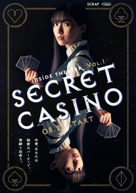 Inside Theater Vol.1 「SECRET CASINO」