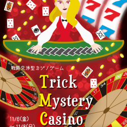 戦略交渉型カジノゲーム「Trick Mystery Casino」（リバイバル公演）開催決定！