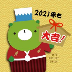 開運！くまっキーみくじ　SNS用アイコン画像