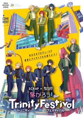 SCRAP×あんさんぶるスターズ！！繋がろう！ Trinity Festival