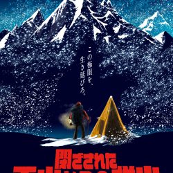 ひんや～りつめたい「雪山ミルクかき氷」期間限定で販売開始！