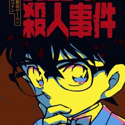 リアル脱出ゲーム×名探偵コナン「チョコレート殺人事件」が期間限定でリバイバル開催決定！