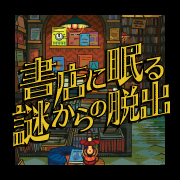 らんぷ堂謎解きシリーズ「書店に眠る謎からの脱出」、8月7日(土)より2Fらんぷ堂にて開催決定！