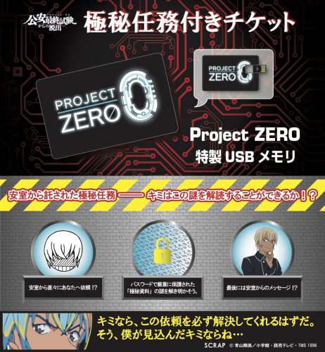 ＜特典付前売りチケットとは＞