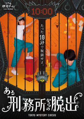 『ある刑務所からの脱出』