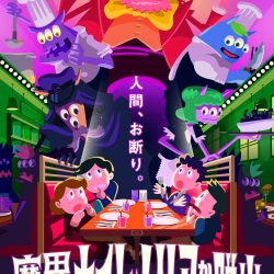 大好評につき、開催期間の延長が決定！ 新作リアル脱出ゲーム『魔界レストラン ナイトメリアからの脱出』