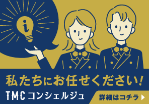 20240207_TMCコンシェルジュバナー