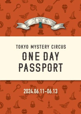 東京ミステリーサーカス　ワンデーパスポート