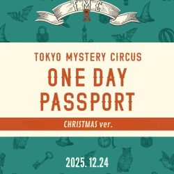 イベント遊び放題！ 特別なクリスマスを過ごせる 「ワンデーパスポート CHRISTMAS ver.」販売決定！