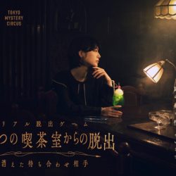 『ひみつの喫茶室からの脱出 消えた待ち合わせ相手』2026年10月22日(木)より開催決定！