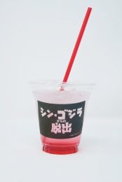 凝固剤ドリンク