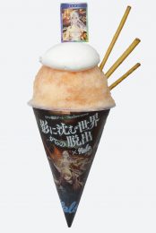 災いの樹かき氷