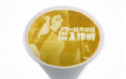 カフェ・ラテ・アート〜ルパン三世〜