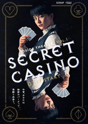 Inside Theater Vol.1 「SECRET CASINO」