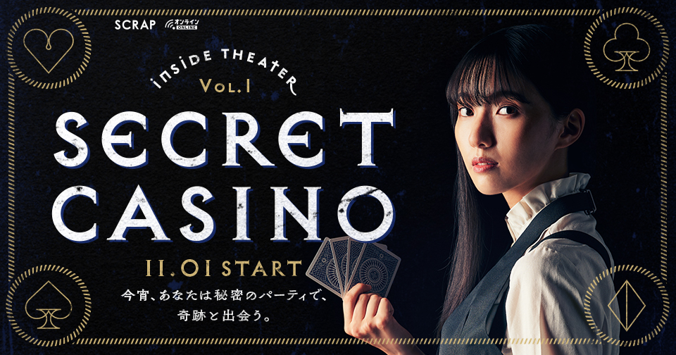 おうちで楽しむ東京ミステリーサーカス Tokyo Mystery Circus 東京ミステリーサーカス