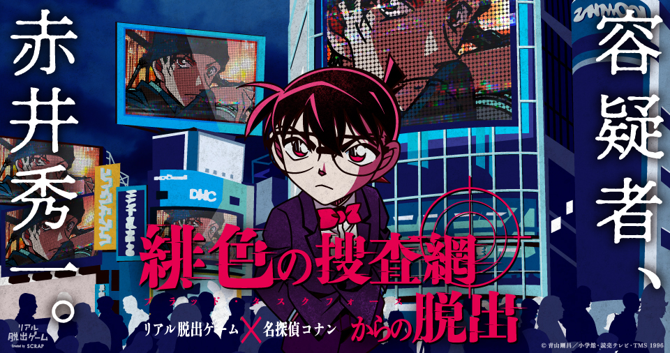 Tokyo Mystery Circus 東京ミステリーサーカス 新宿 歌舞伎町で最もリアルな物語体験ができるテーマパーク 東京ミステリー サーカス のオフィシャルウェブサイト 絶体絶命の危機から脱出する リアル脱出ゲーム など様々な体験型ゲーム イベントが集う