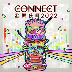 【サイン入りグッズ抽選応募フォームあり】「CONNECT歌舞伎町2022」に東京ミステリーサーカスが謎を仕掛けます！